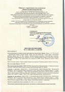 Протокол 37-1-084-1-2023